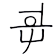 H