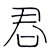 H