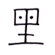 里